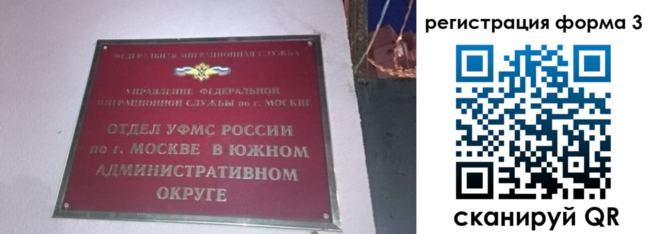 временная регистрация в Балабаново