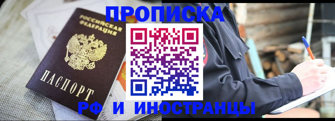 временная регистрация поиск в Балабаново