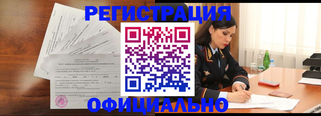 временная регистрация для всех в Балабаново
