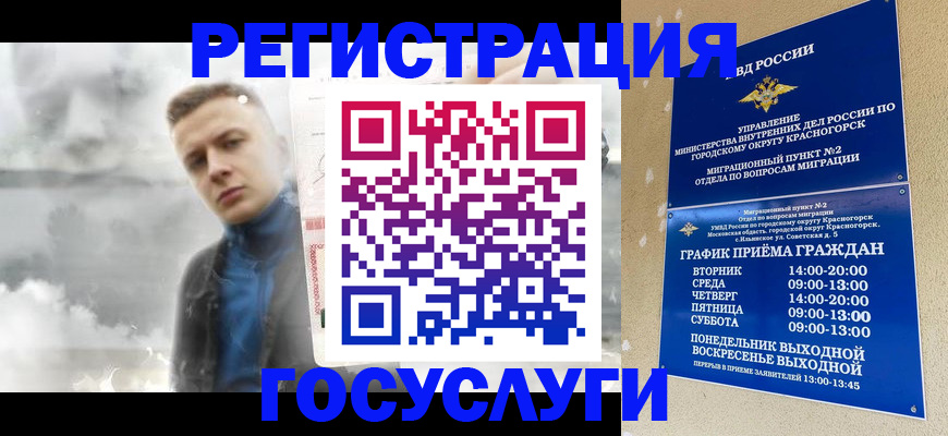 прописка штамп в Балабаново