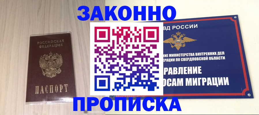 прописка паспорт в Балабаново